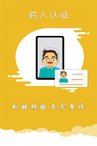 上海交警安卓版高清截图