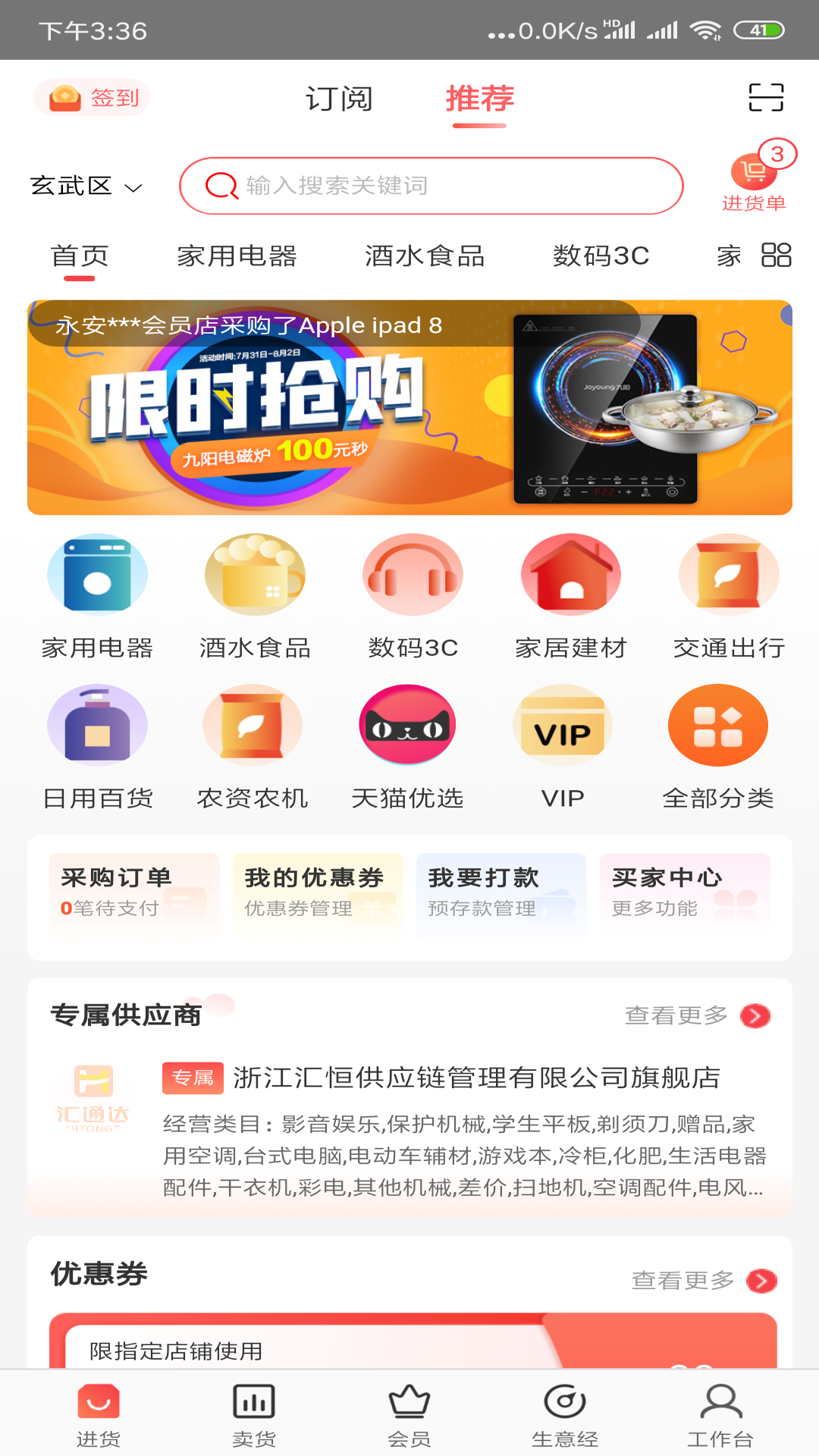 精彩截图-超级老板app2025官方新版