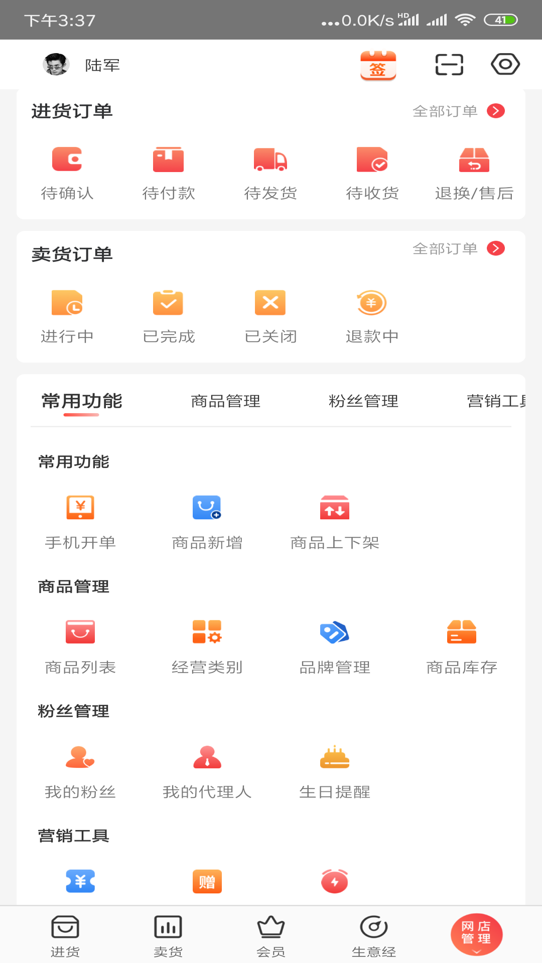 精彩截图-超级老板app2025官方新版