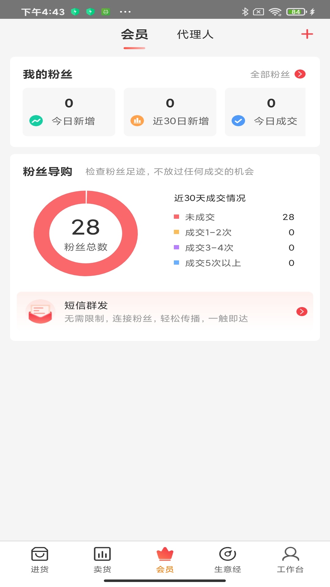 精彩截图-超级老板Pro版2026官方新版