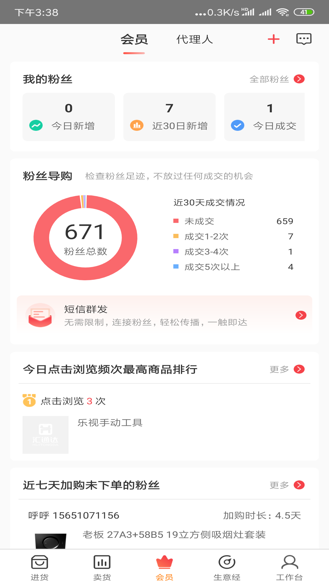 精彩截图-超级老板app2025官方新版