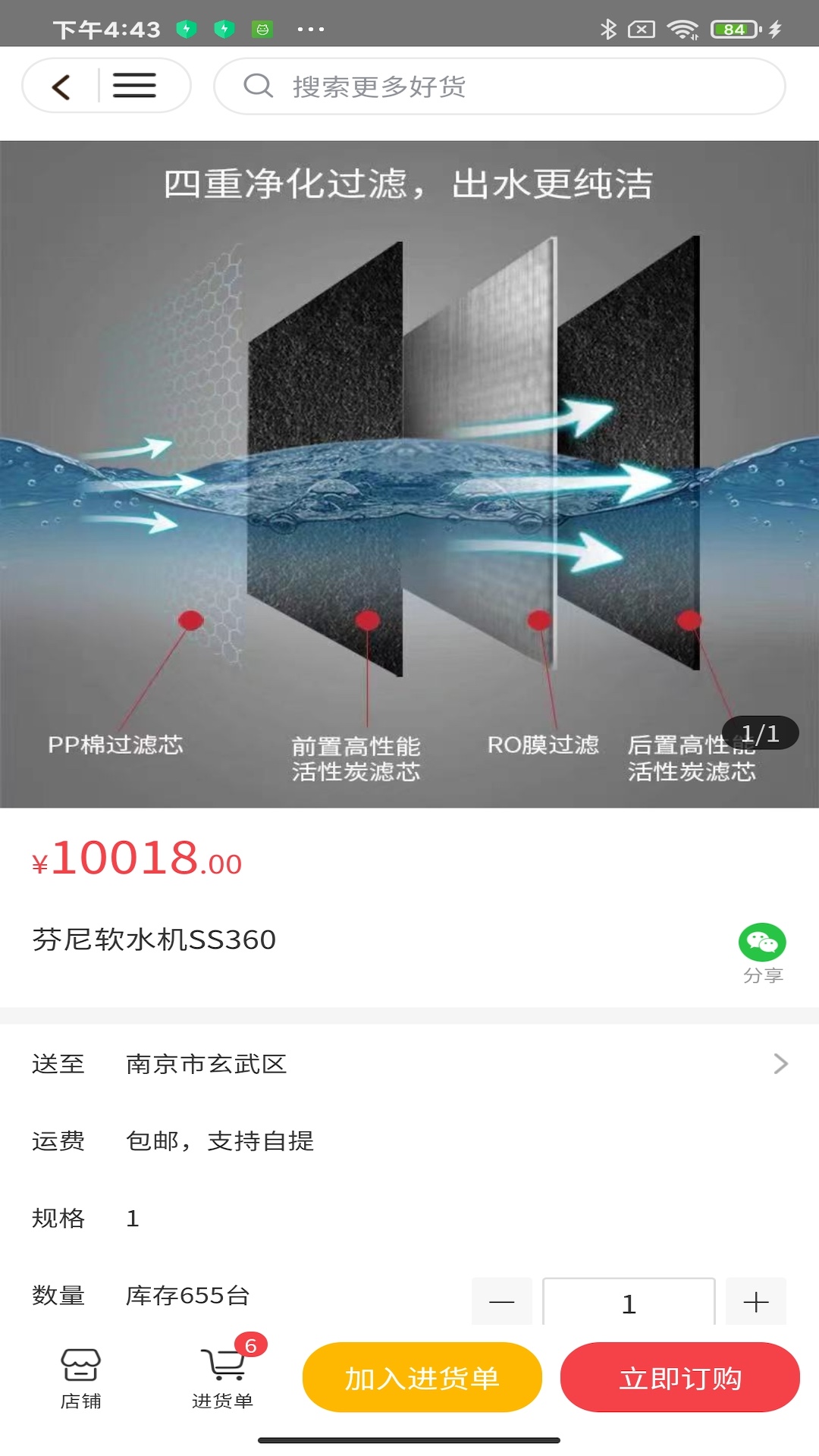 精彩截图-超级老板Pro版2026官方新版