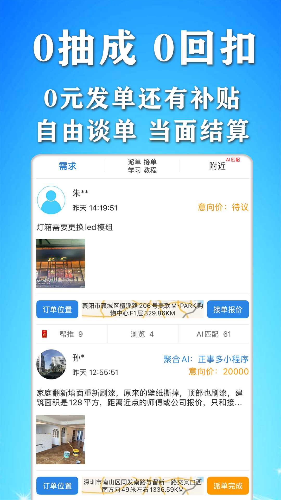 精彩截图-正事多2026官方新版