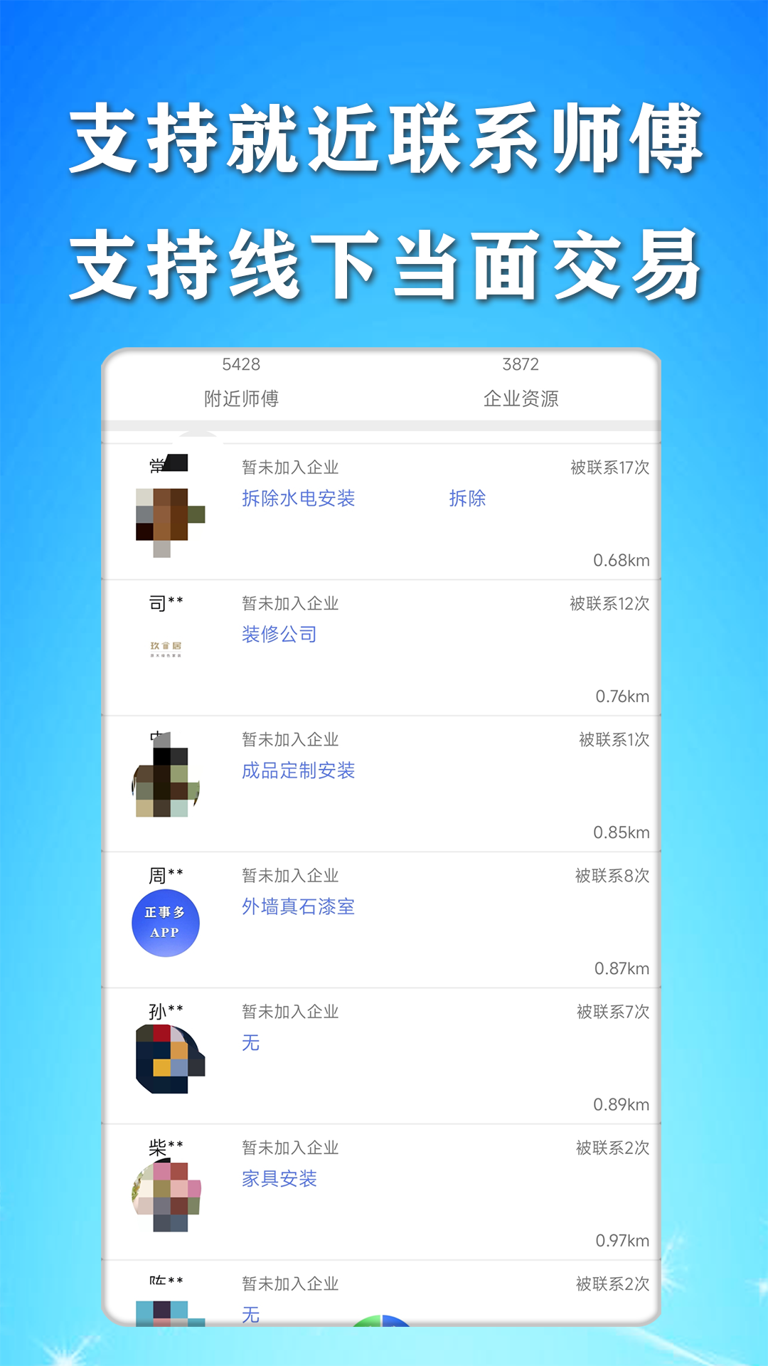 精彩截图-正事多2026官方新版