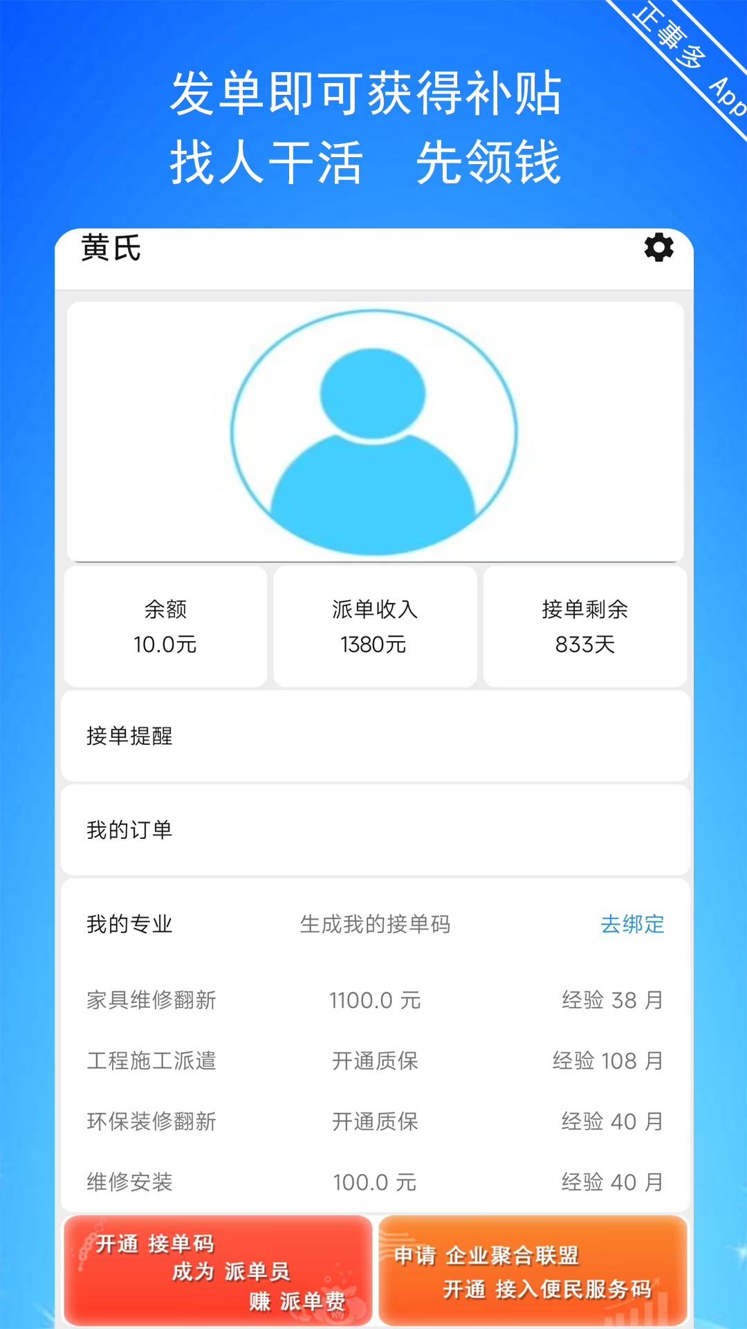 精彩截图-正事多2026官方新版