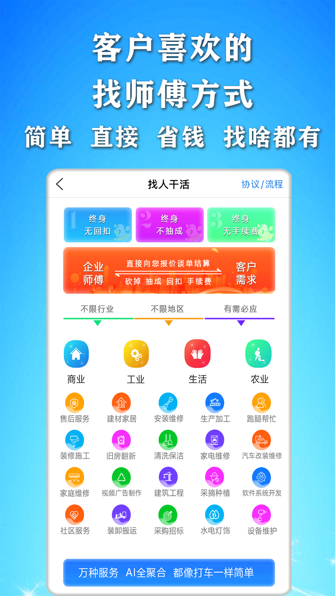 精彩截图-正事多2026官方新版