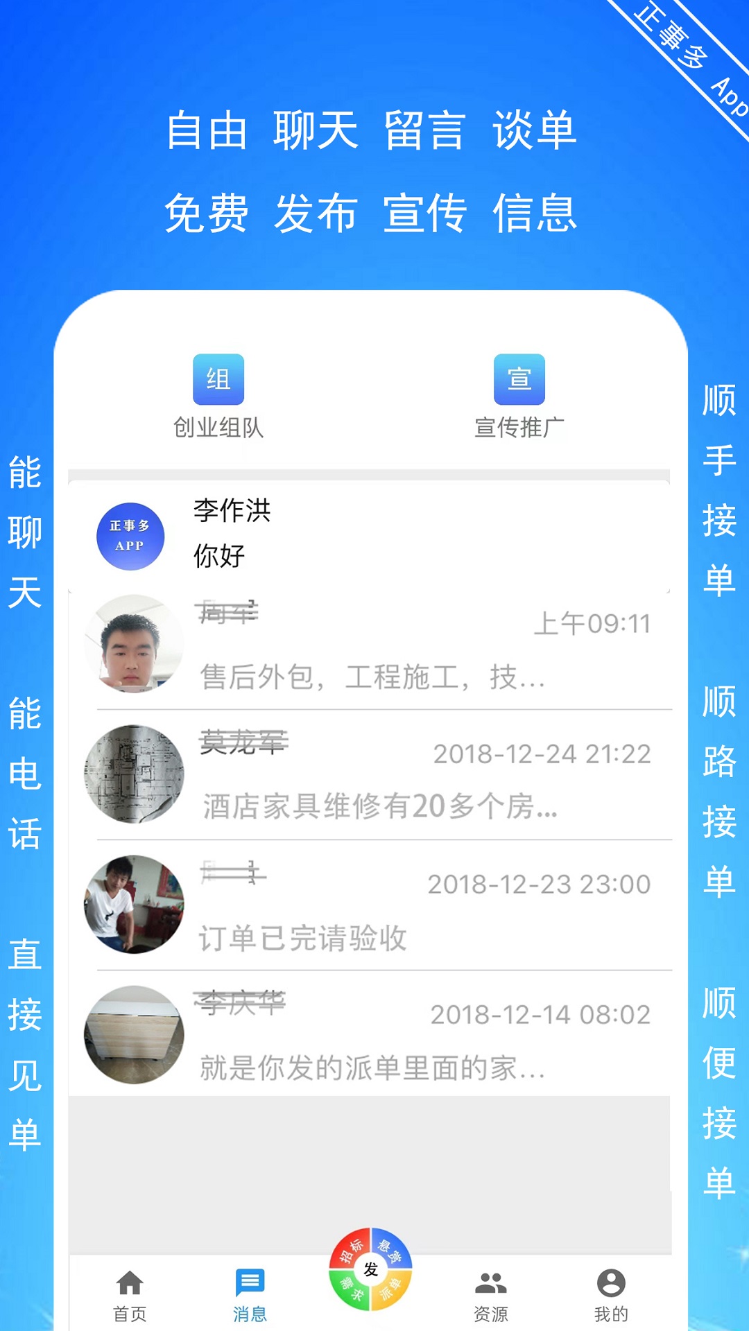 精彩截图-正事多2025官方新版