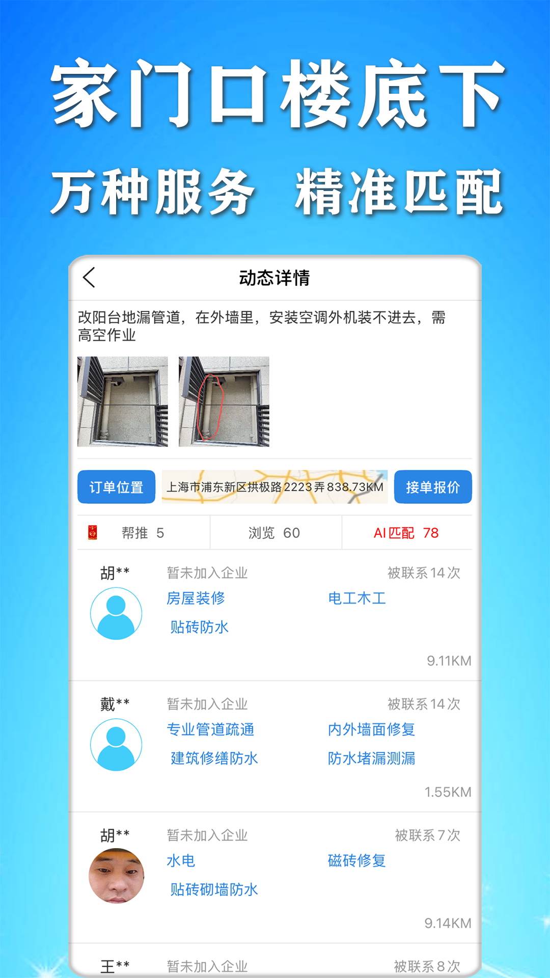 精彩截图-正事多2026官方新版