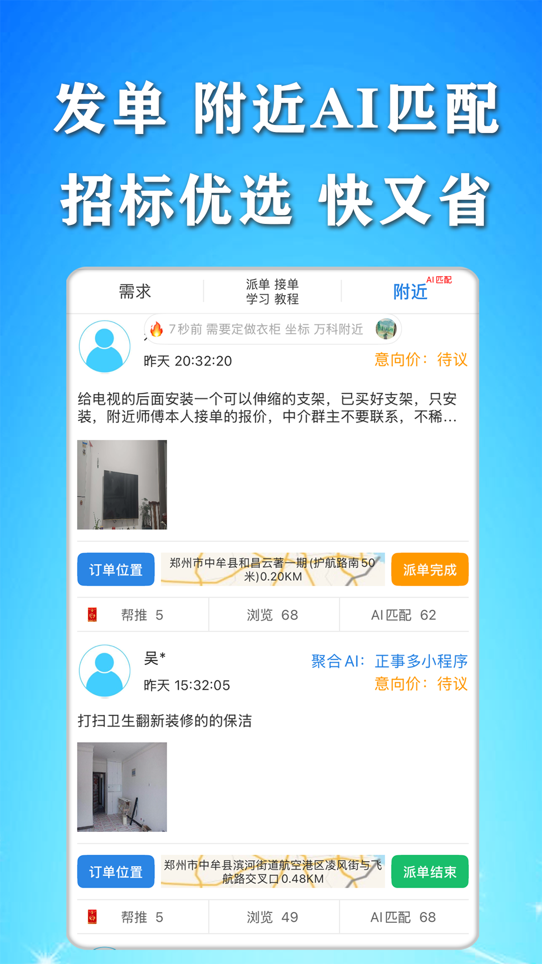 精彩截图-正事多2026官方新版
