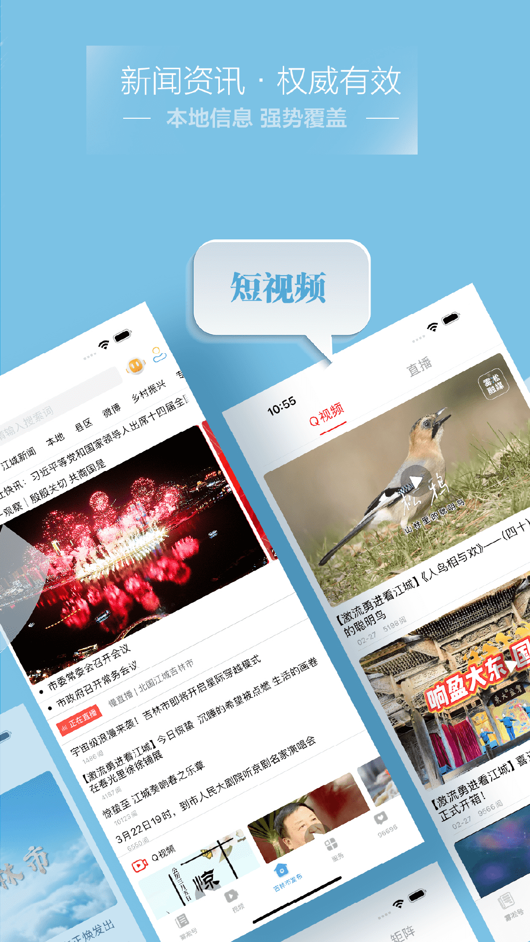 雾凇融媒 截图 2
