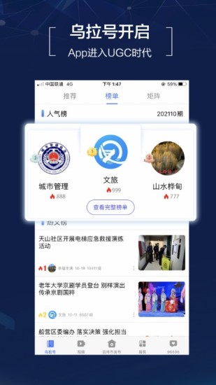 精彩截图-吉林乌拉圈2024官方新版