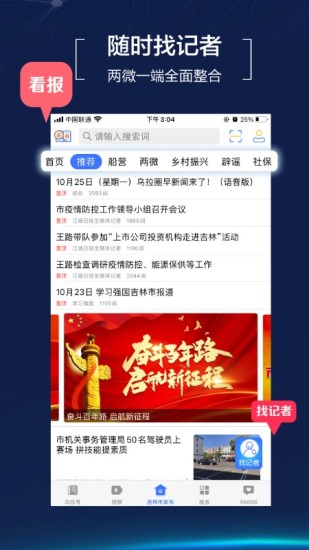 精彩截图-吉林乌拉圈2024官方新版