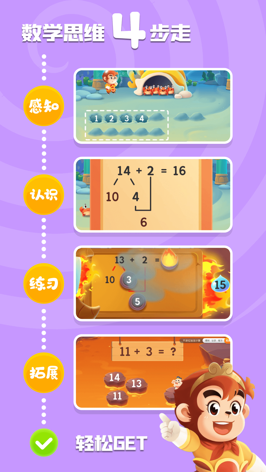 精彩截图-悟空数学2026官方新版