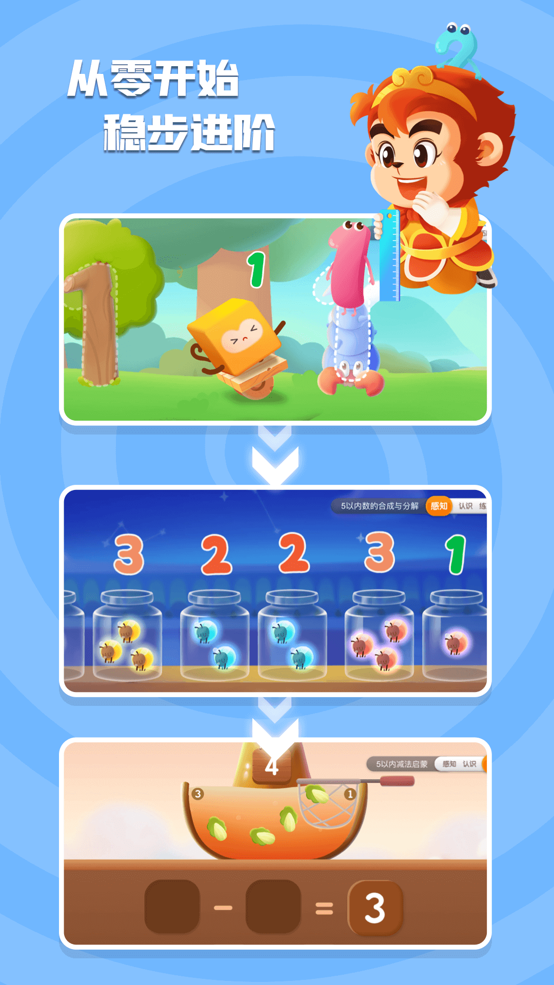 精彩截图-悟空数学2026官方新版