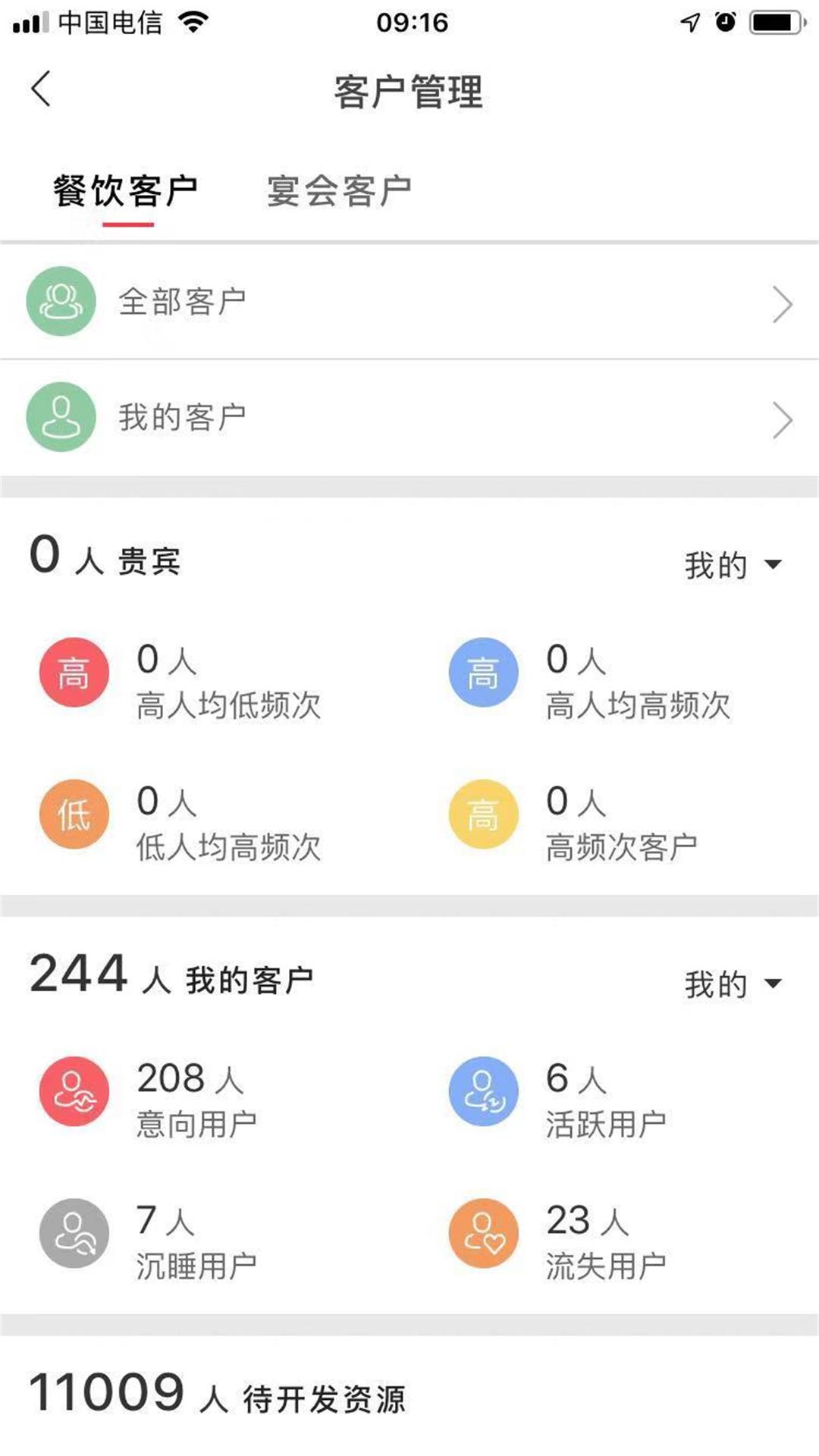 精彩截图-易订2026官方新版