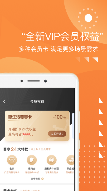 精彩截图-甄会选2025官方新版