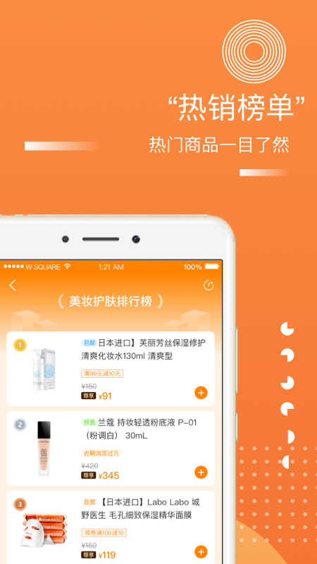 精彩截图-甄会选2025官方新版