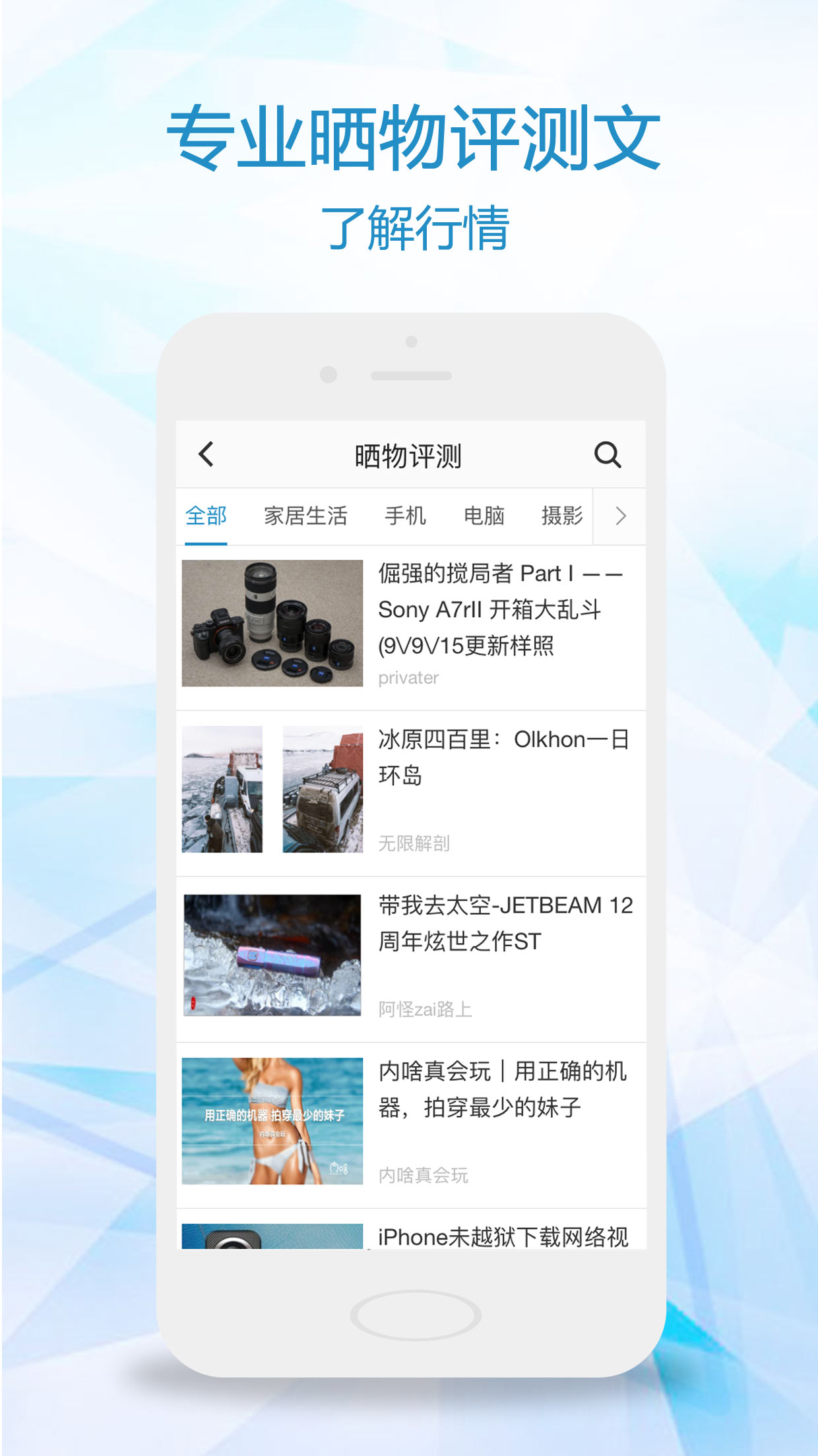精彩截图-比一比价2026官方新版