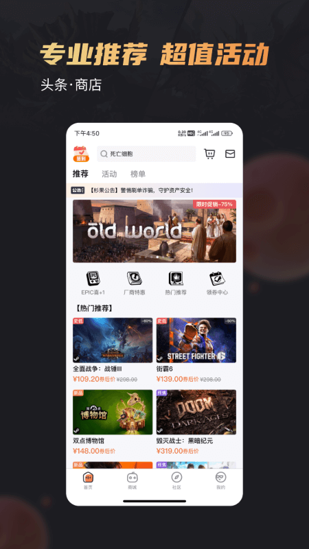 精彩截图-杉果2025官方新版