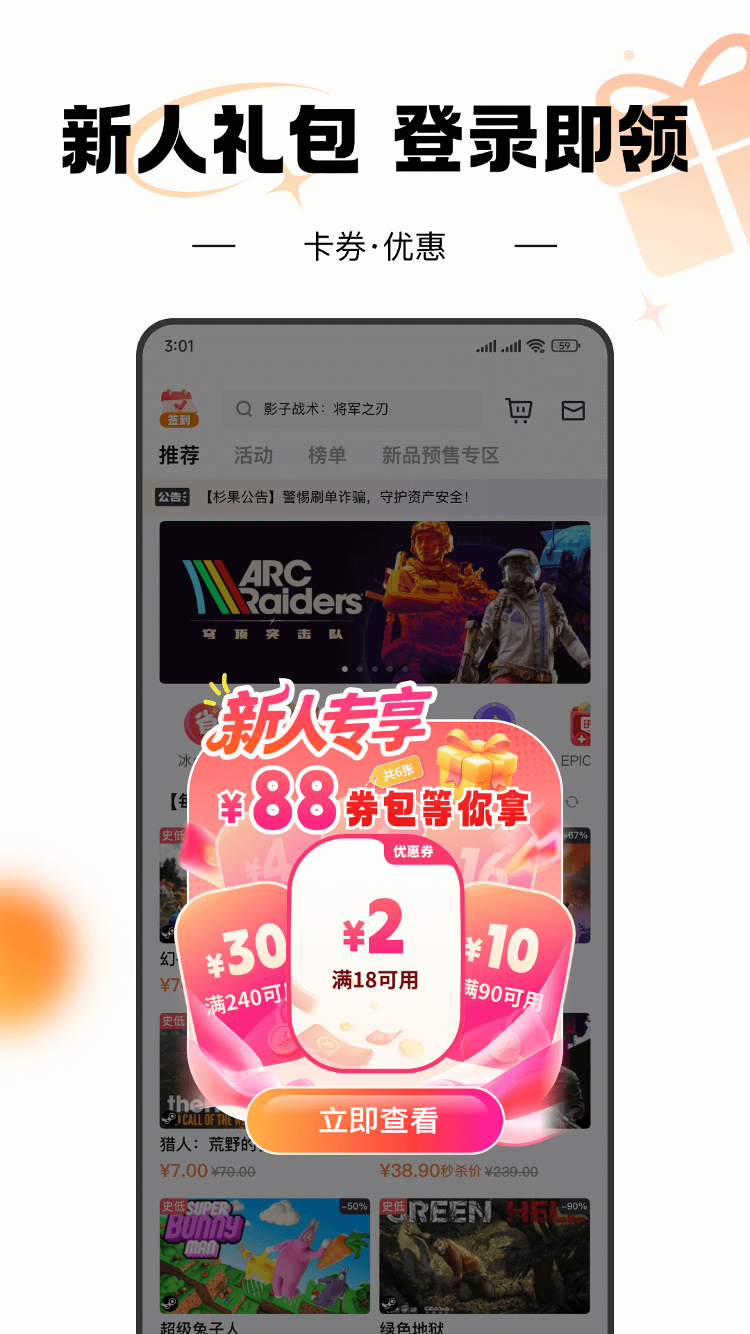 精彩截图-杉果2026官方新版