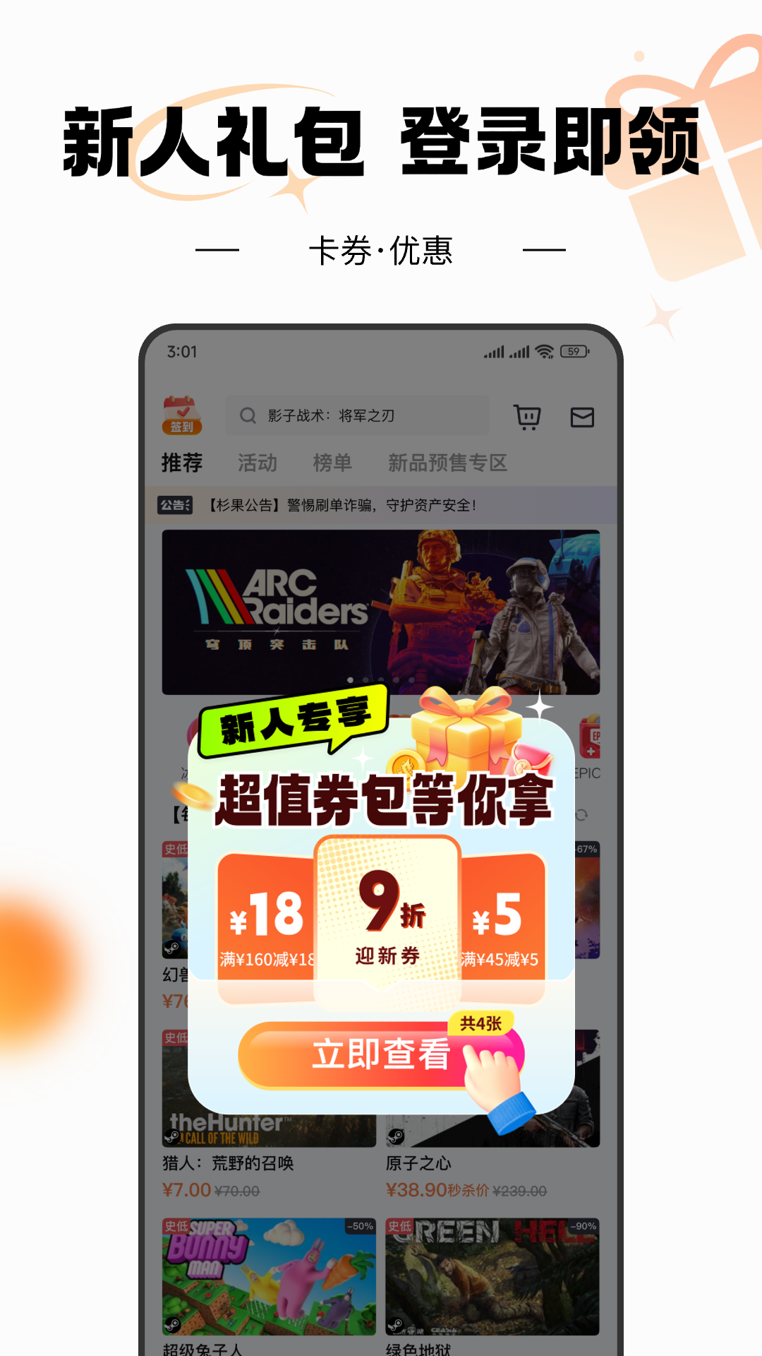 精彩截图-杉果2026官方新版