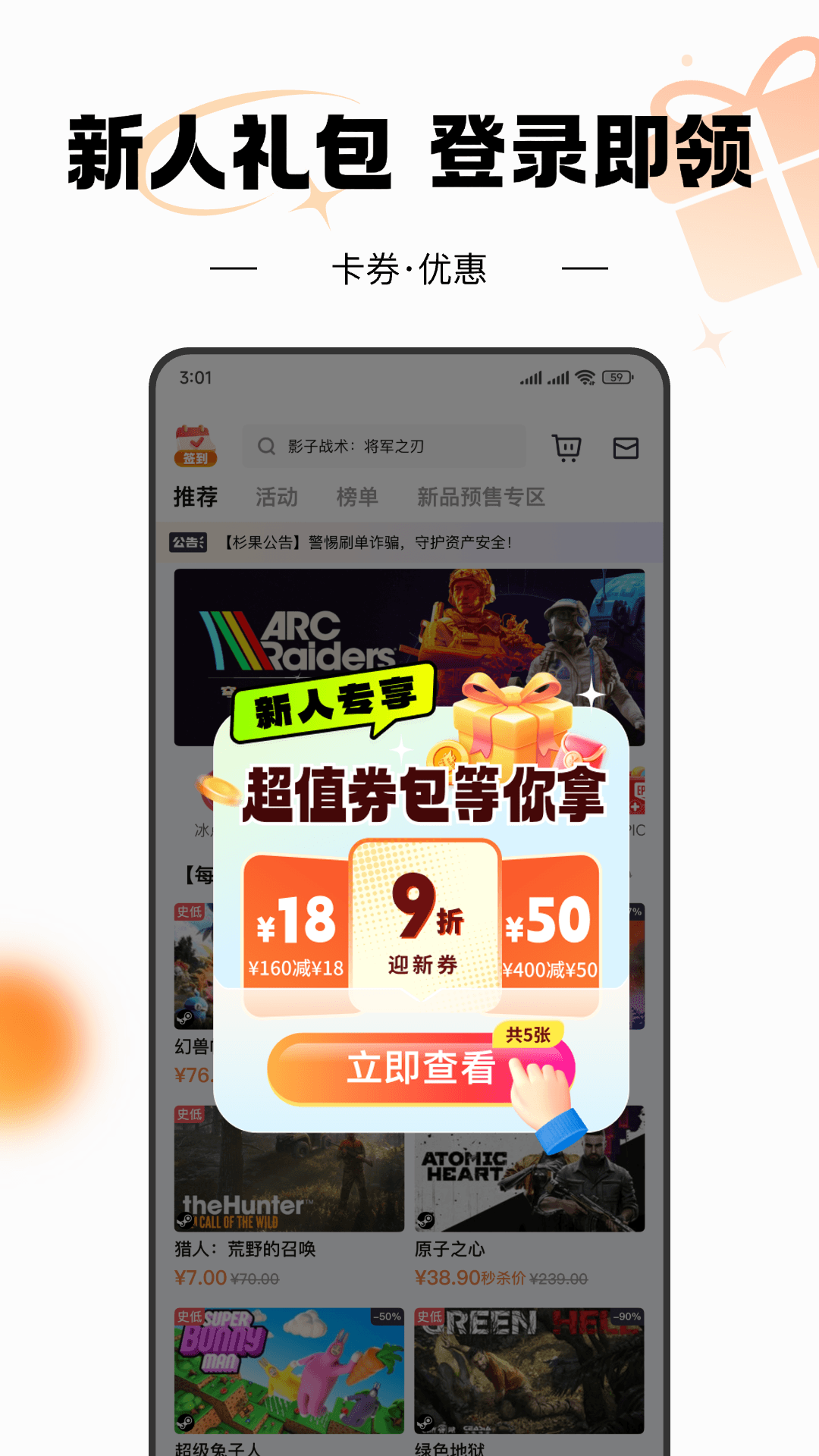杉果 截图 1