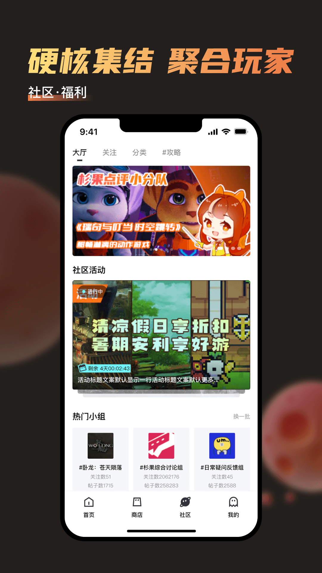 杉果官方下载-杉果 app 最新版本免费下载-应用宝官网