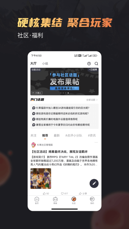 精彩截图-杉果2025官方新版