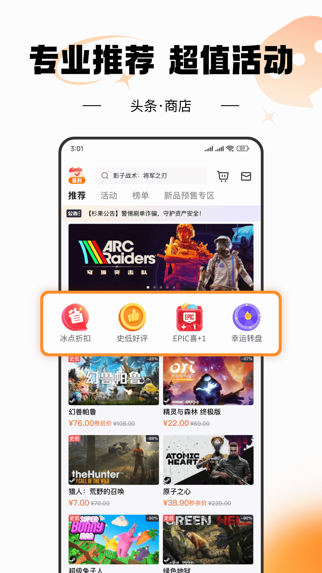 精彩截图-杉果2026官方新版