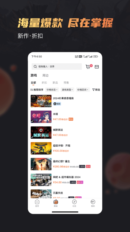 精彩截图-杉果2025官方新版