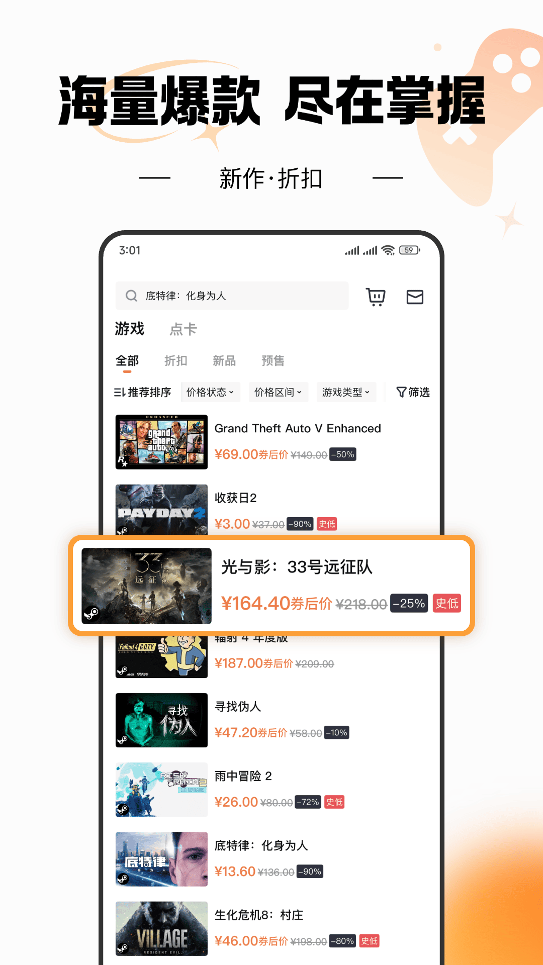 精彩截图-杉果2026官方新版
