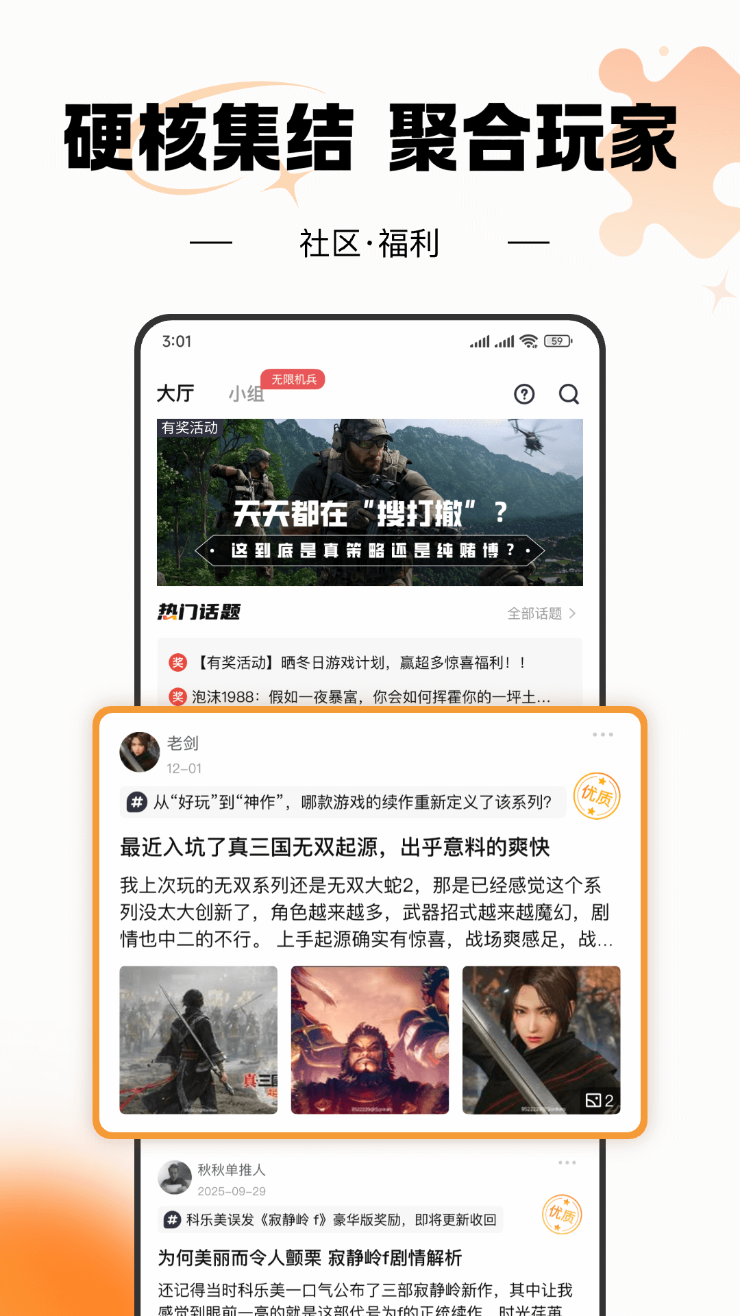 精彩截图-杉果2026官方新版