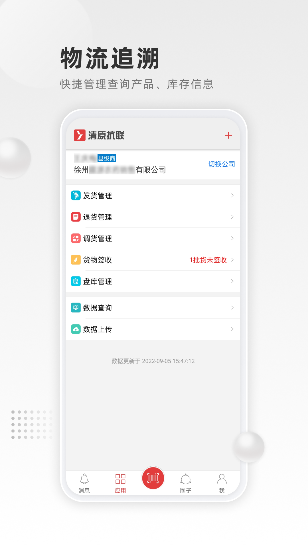 精彩截图-清原抗联2026官方新版