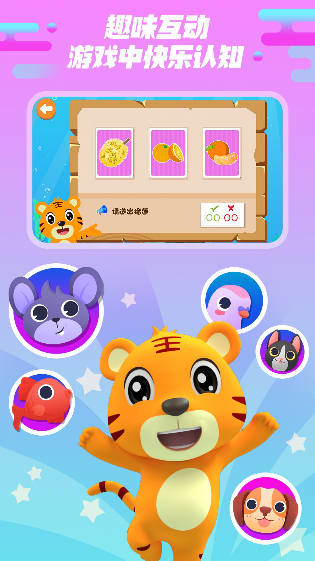 精彩截图-贝乐虎认知卡2025官方新版