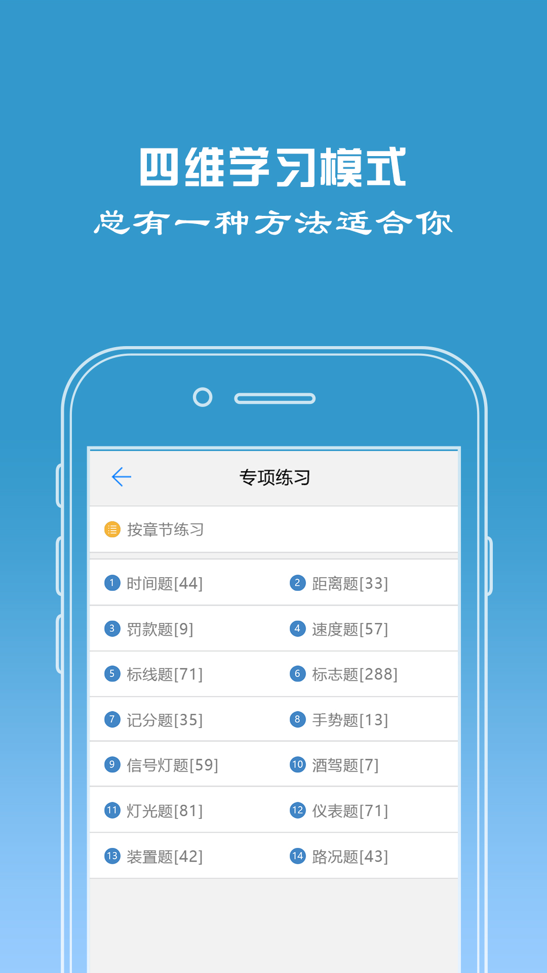 驾校宝截图