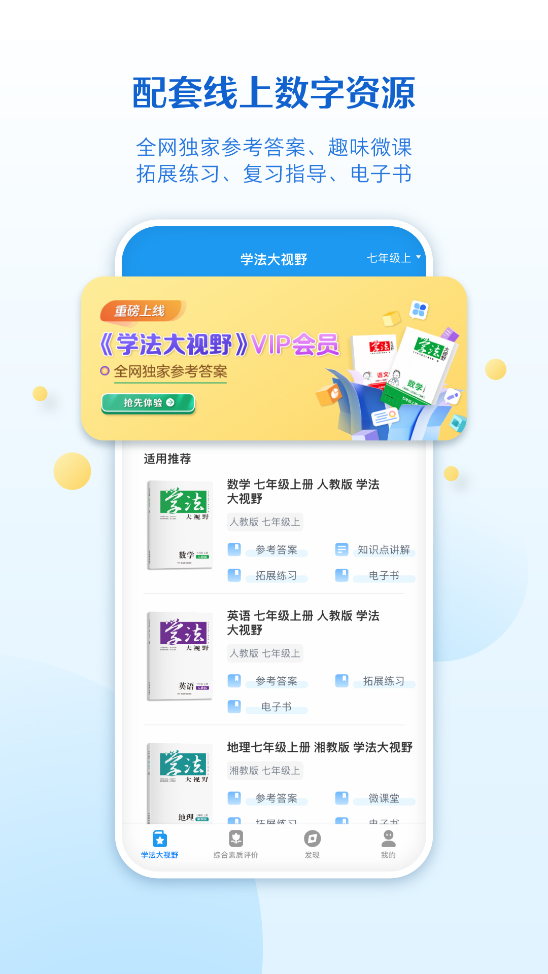 精彩截图-贝壳网2025官方新版
