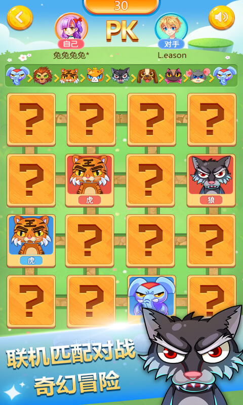 精彩截图-斗兽棋2025官方新版