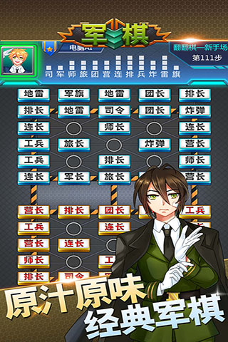 精彩截图-军棋2026官方新版