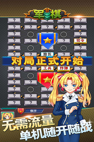 精彩截图-军棋2026官方新版