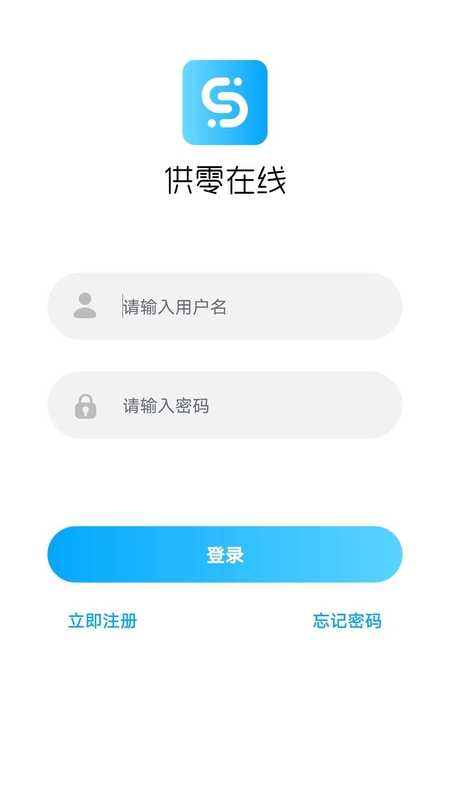 精彩截图-供零在线2026官方新版