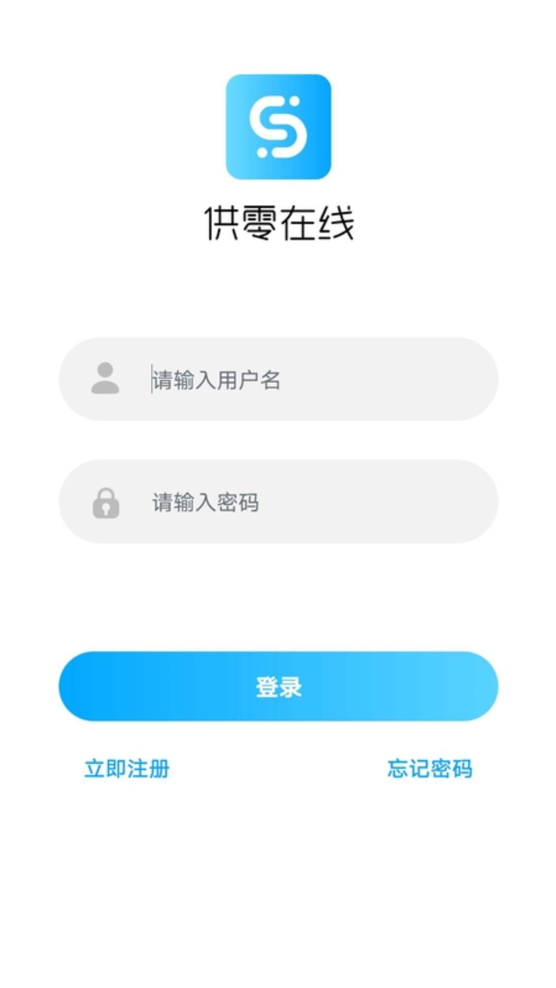 精彩截图-供零在线2026官方新版