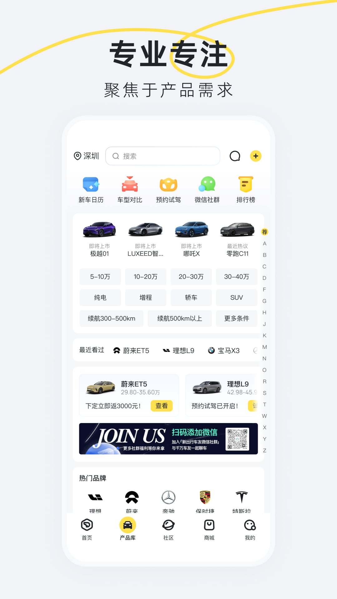 精彩截图-新出行2026官方新版