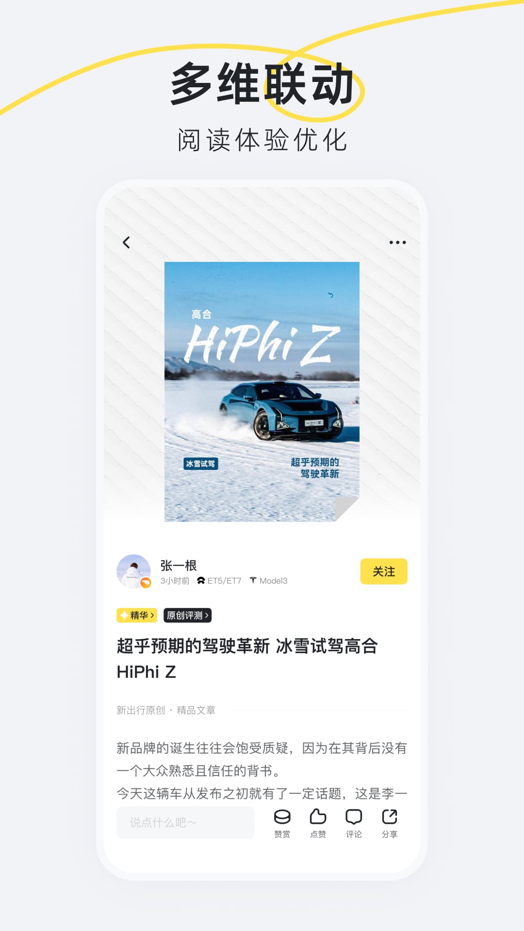 精彩截图-新出行2026官方新版