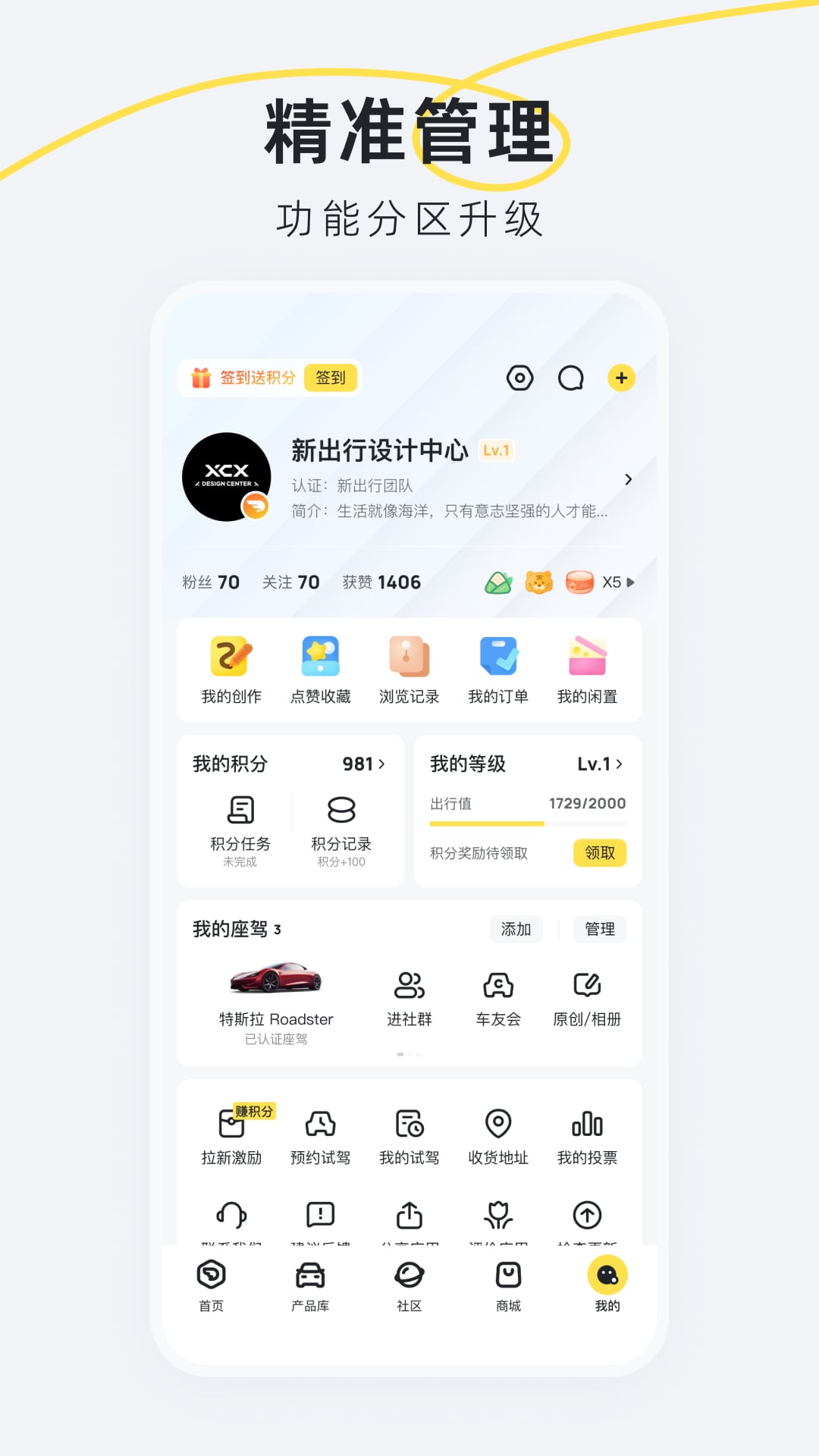 精彩截图-新出行2026官方新版
