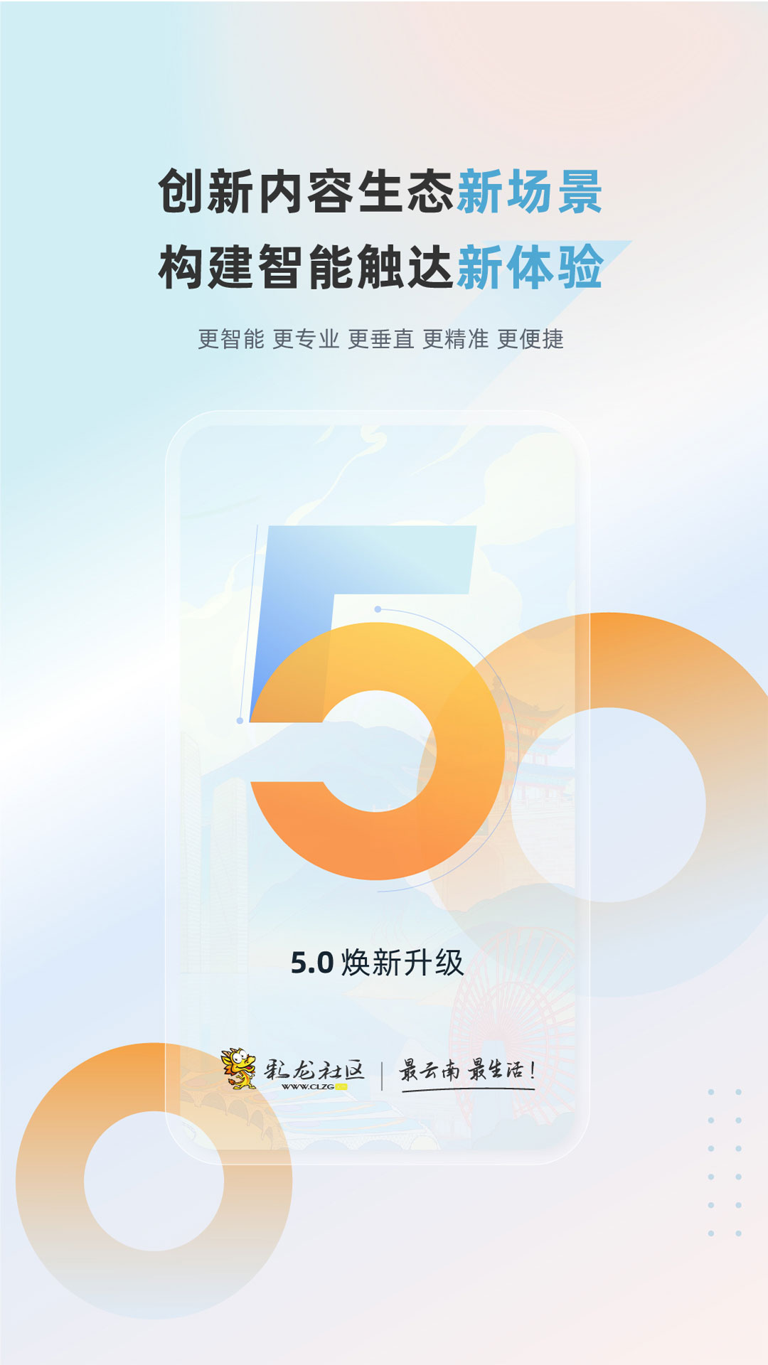 精彩截图-彩龙社区2025官方新版