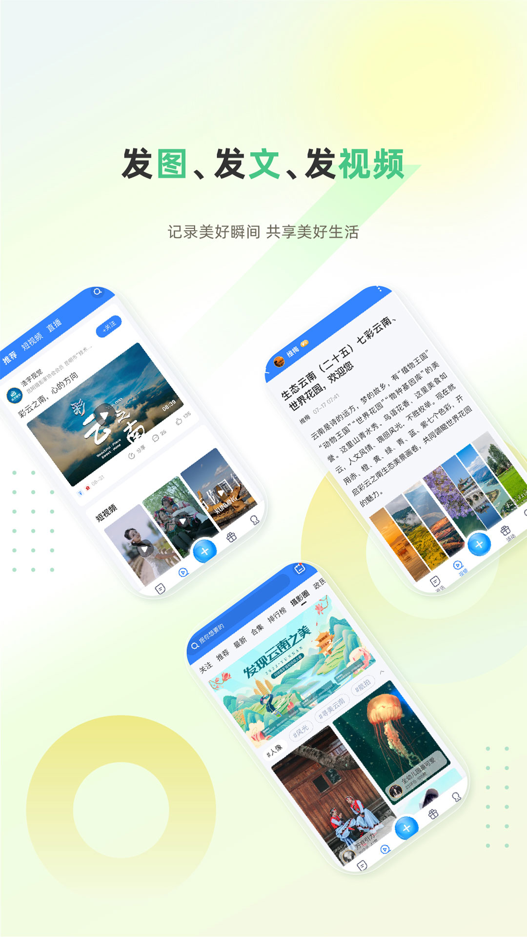 精彩截图-彩龙社区2025官方新版