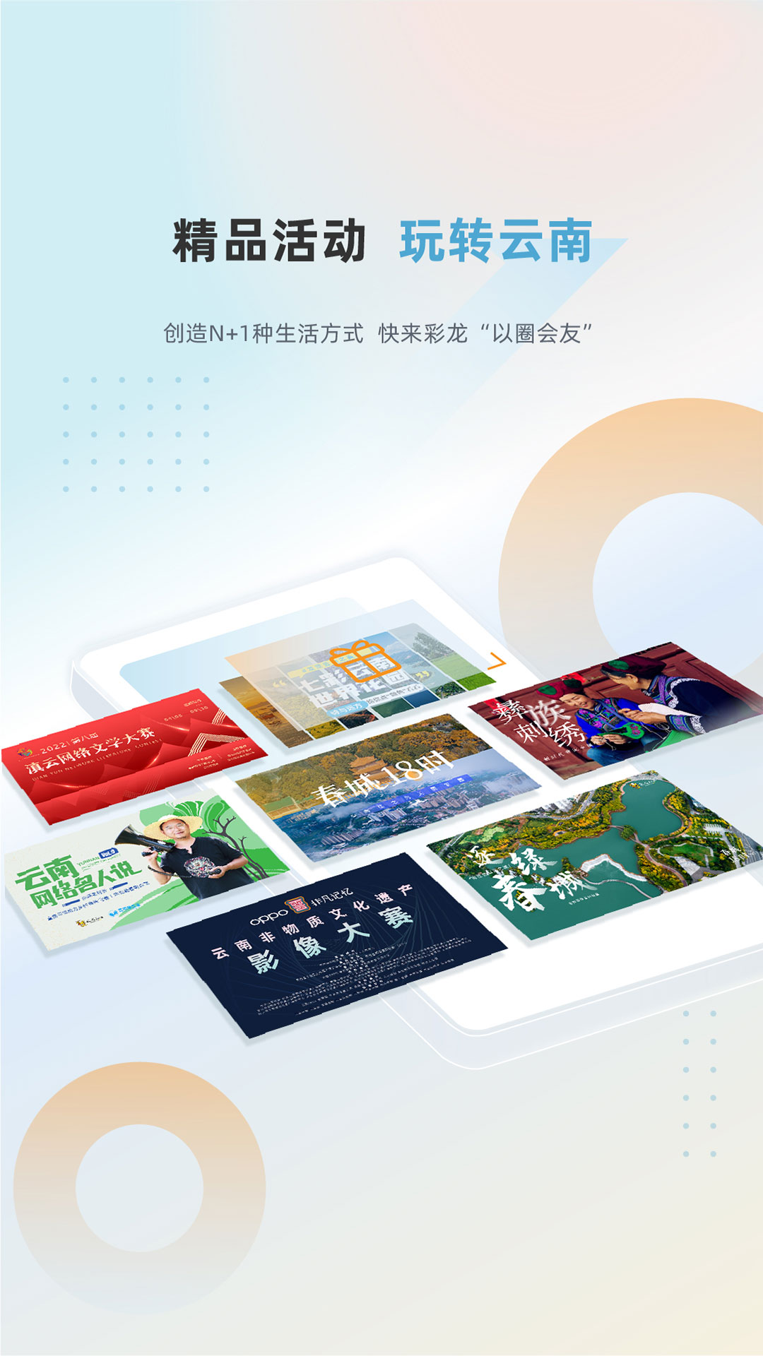 精彩截图-彩龙社区2025官方新版