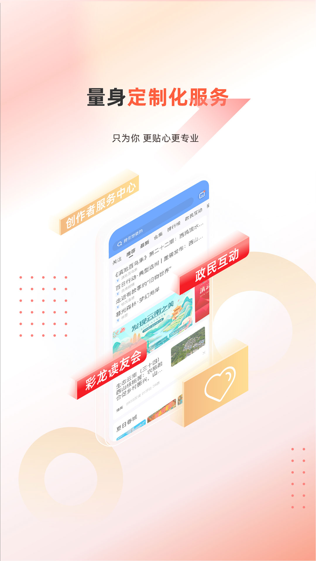 精彩截图-彩龙社区2025官方新版