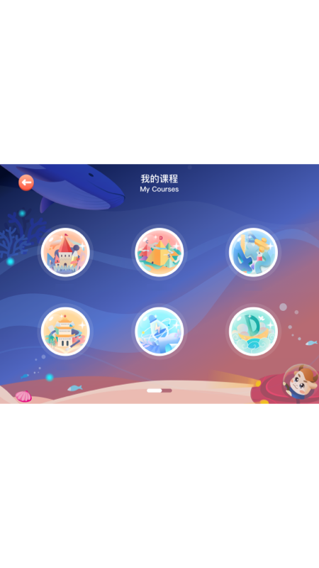 精彩截图-平安好学学生端2024官方新版
