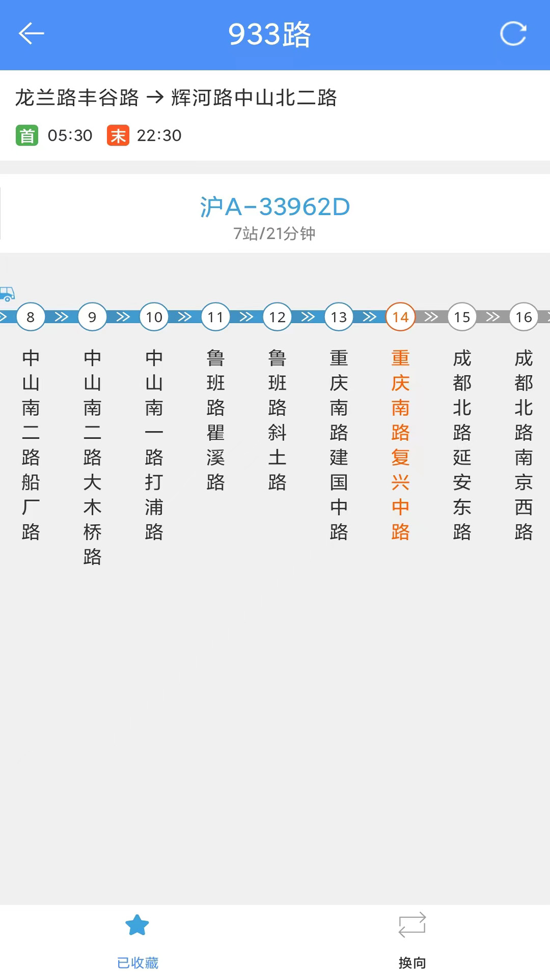 精彩截图-上海公交2025官方新版
